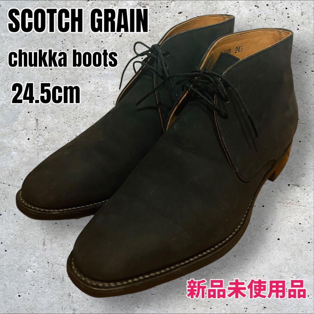 【新品未使用品】SCOTCH GRAIN チャッカブーツ