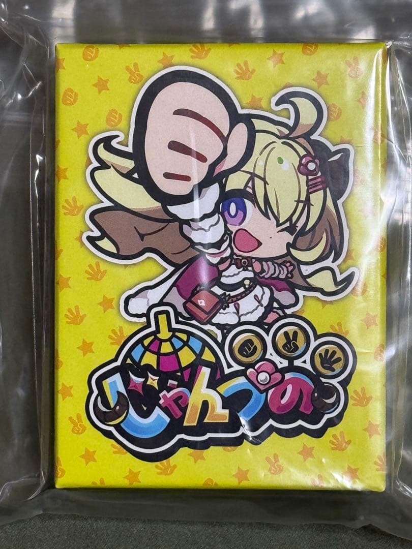 角巻わため グッズ まとめ売り