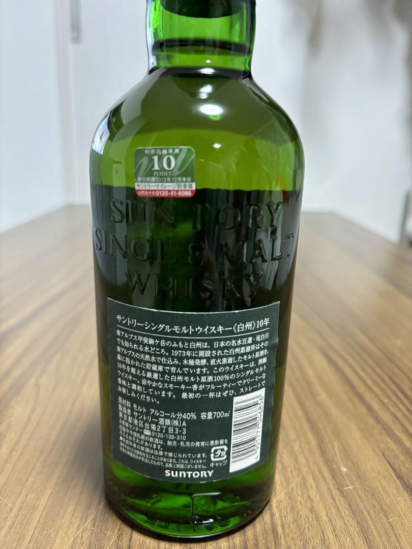 白州 10年 シングルモルトウイスキー 700ml
