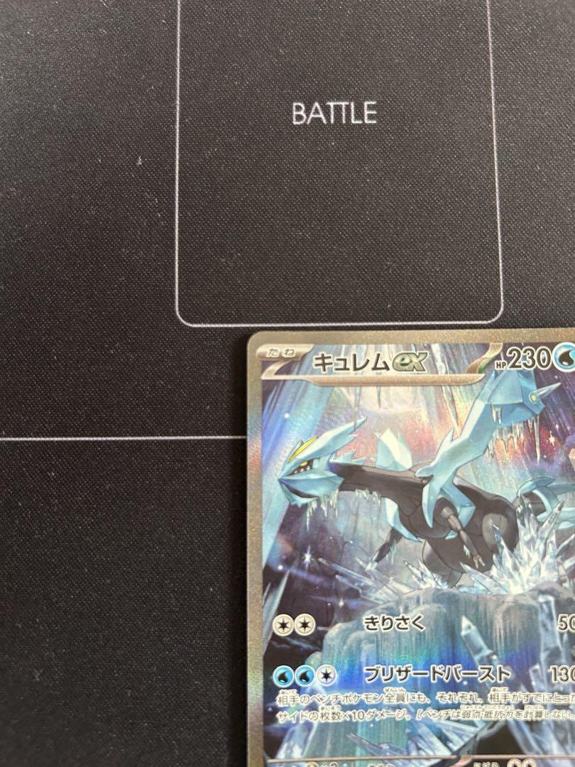 美品☆ポケモンカード　キュレムEX ホロカード 230HP