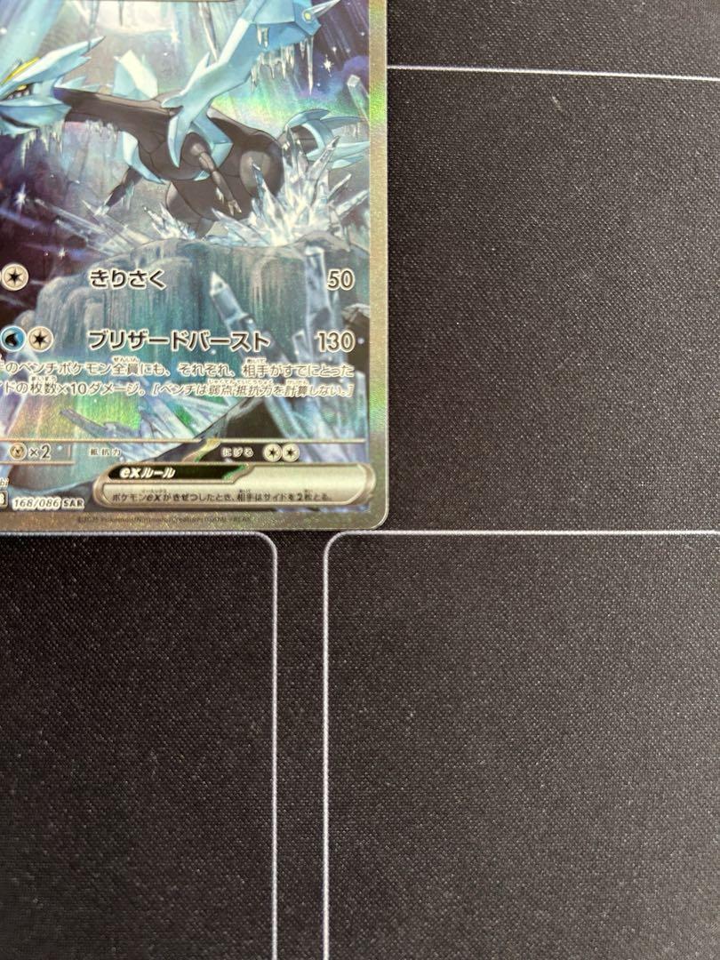 美品☆ポケモンカード　キュレムEX ホロカード 230HP