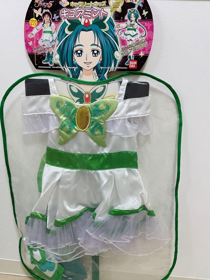 プリキュア5 なりきりキュアミント