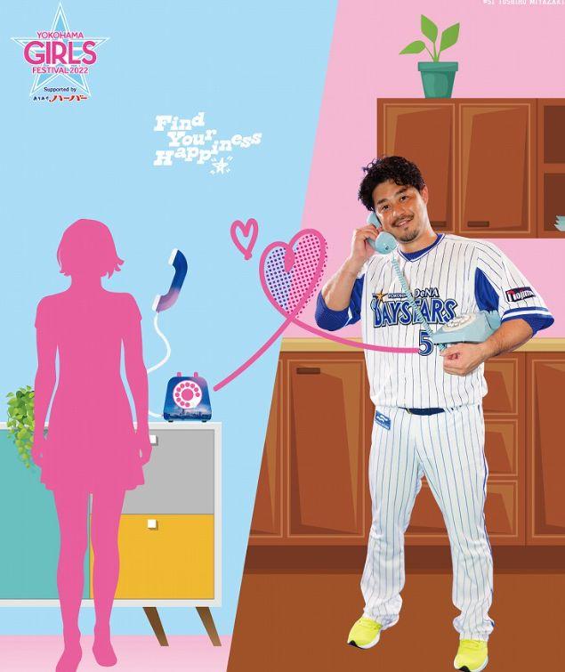 【限定　袋付き】横浜　ベイスターズ　宮崎　ガールズフェスティバル　ユニフォーム