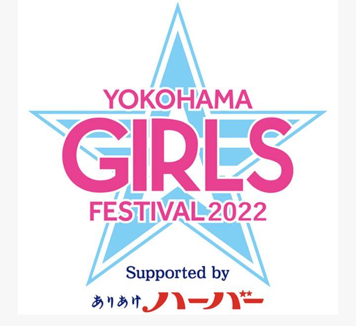 【限定　袋付き】横浜　ベイスターズ　宮崎　ガールズフェスティバル　ユニフォーム