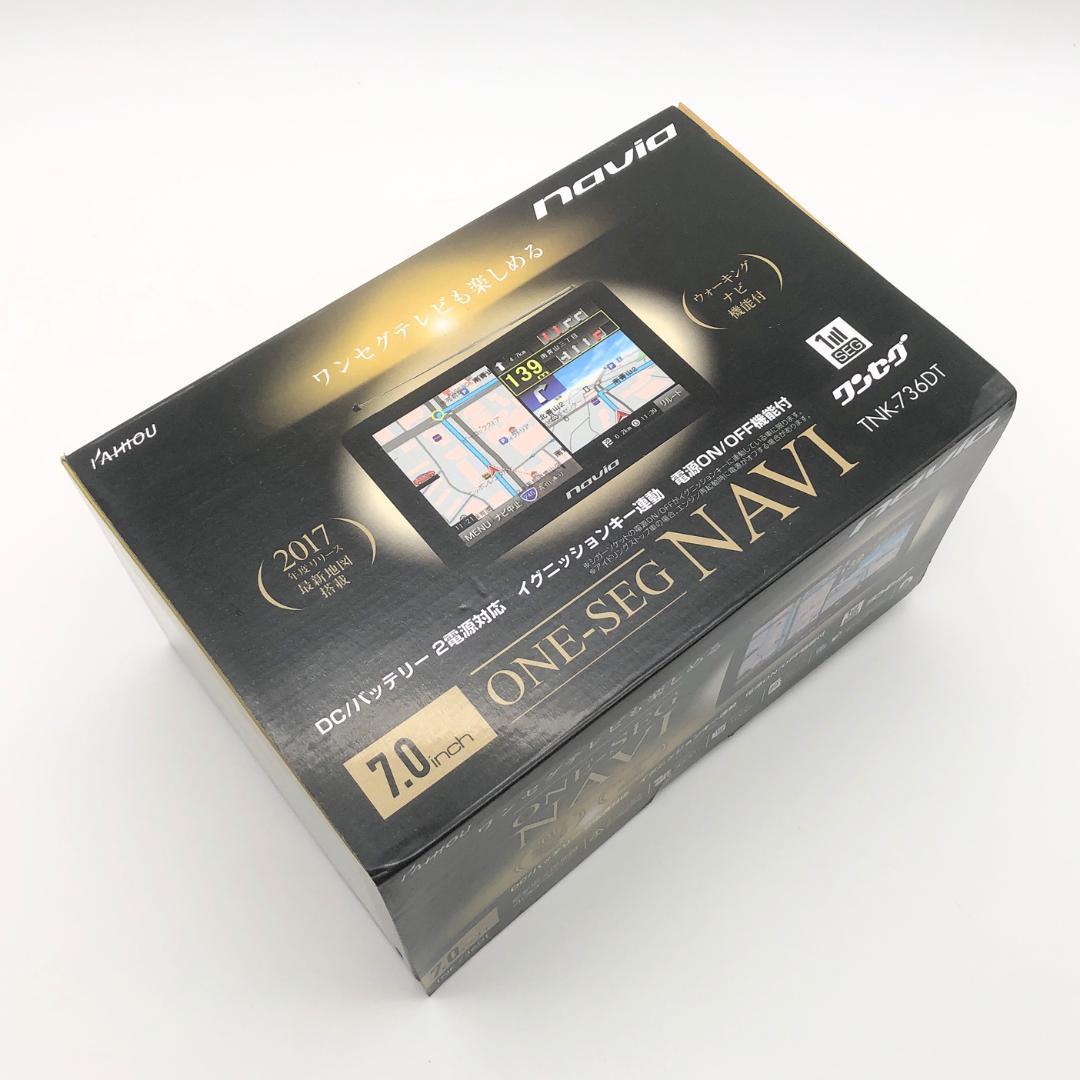 KAIHOU navia TNK-736DT 未使用 ワンセグナビゲーション