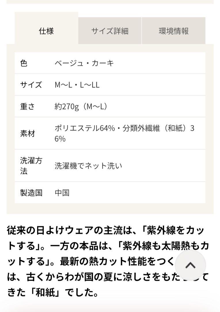 カタログハウス　通販生活　の木蔭パーカ Ｍ〜Ｌ