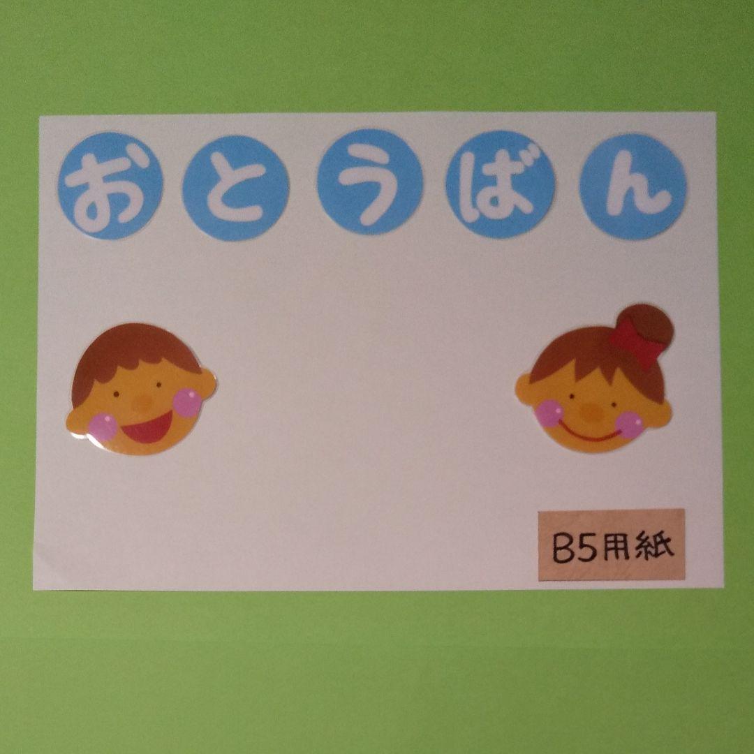 日本製特価 こんだて表 おとうばん表 おしらせ うがい てあらい 壁面 飾り ラミネート加工 o0ZNr-m38989725076 人気SALE大得価