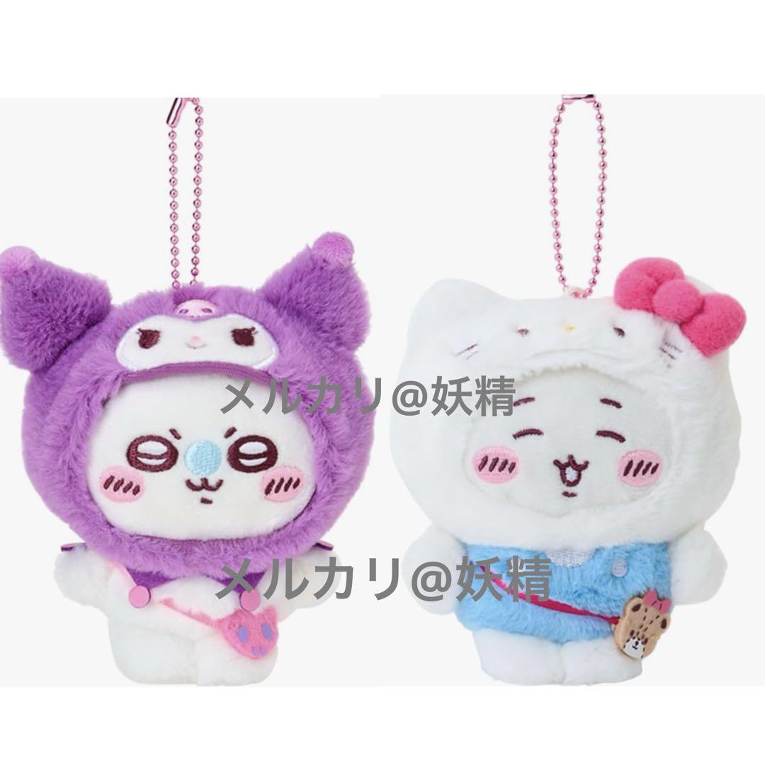ちいかわ×サンリオキャラクターズ マスコット モモンガ ちいかわ キティ クロミ