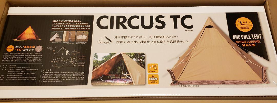 特価限定品 テンマクデザイン tent-Mark DESIGNS サーカスTC サンドカラー jfMpA-m38990021218 100%新品爆買い