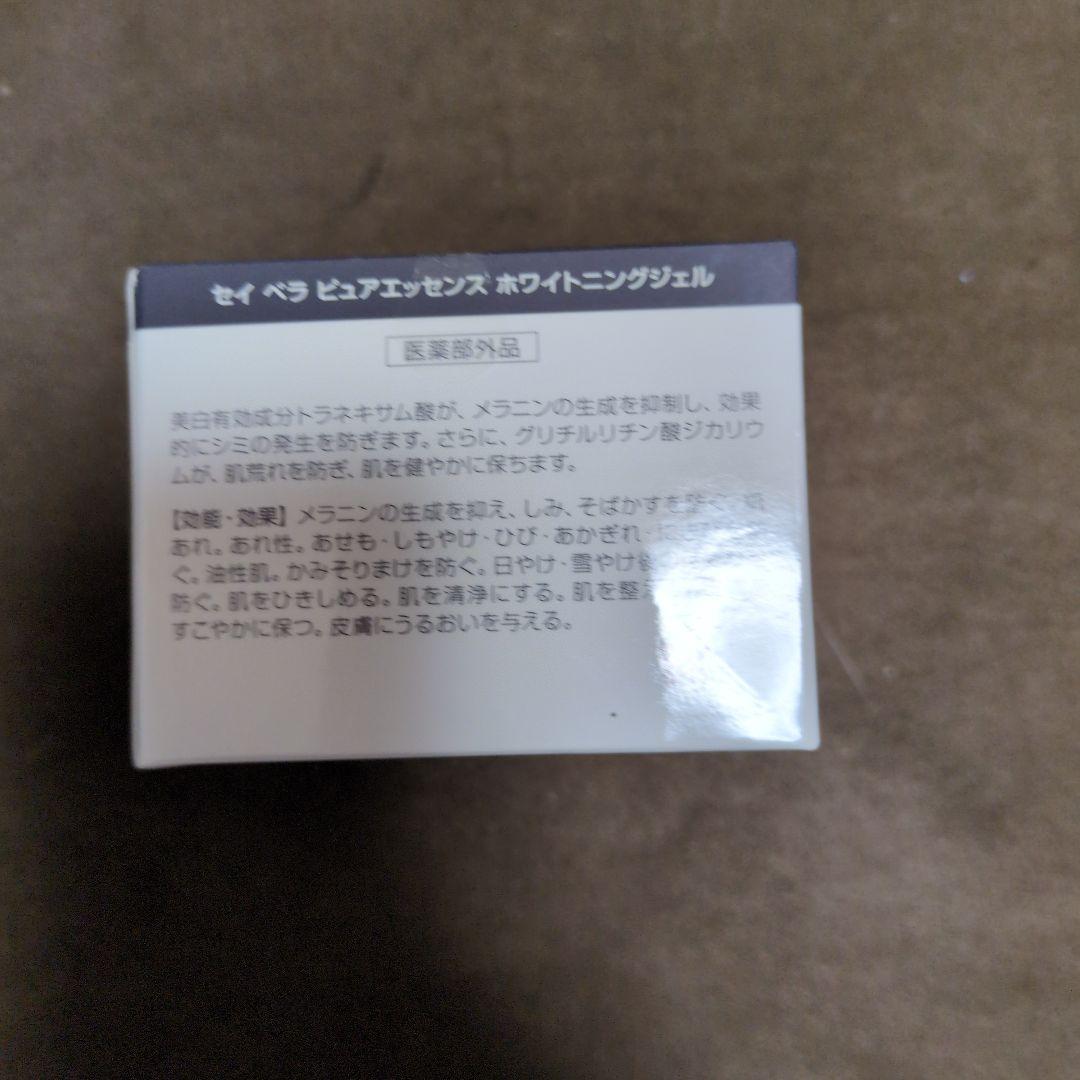 セイ ベラ ピュアエッセンス ホワイトニングジェル