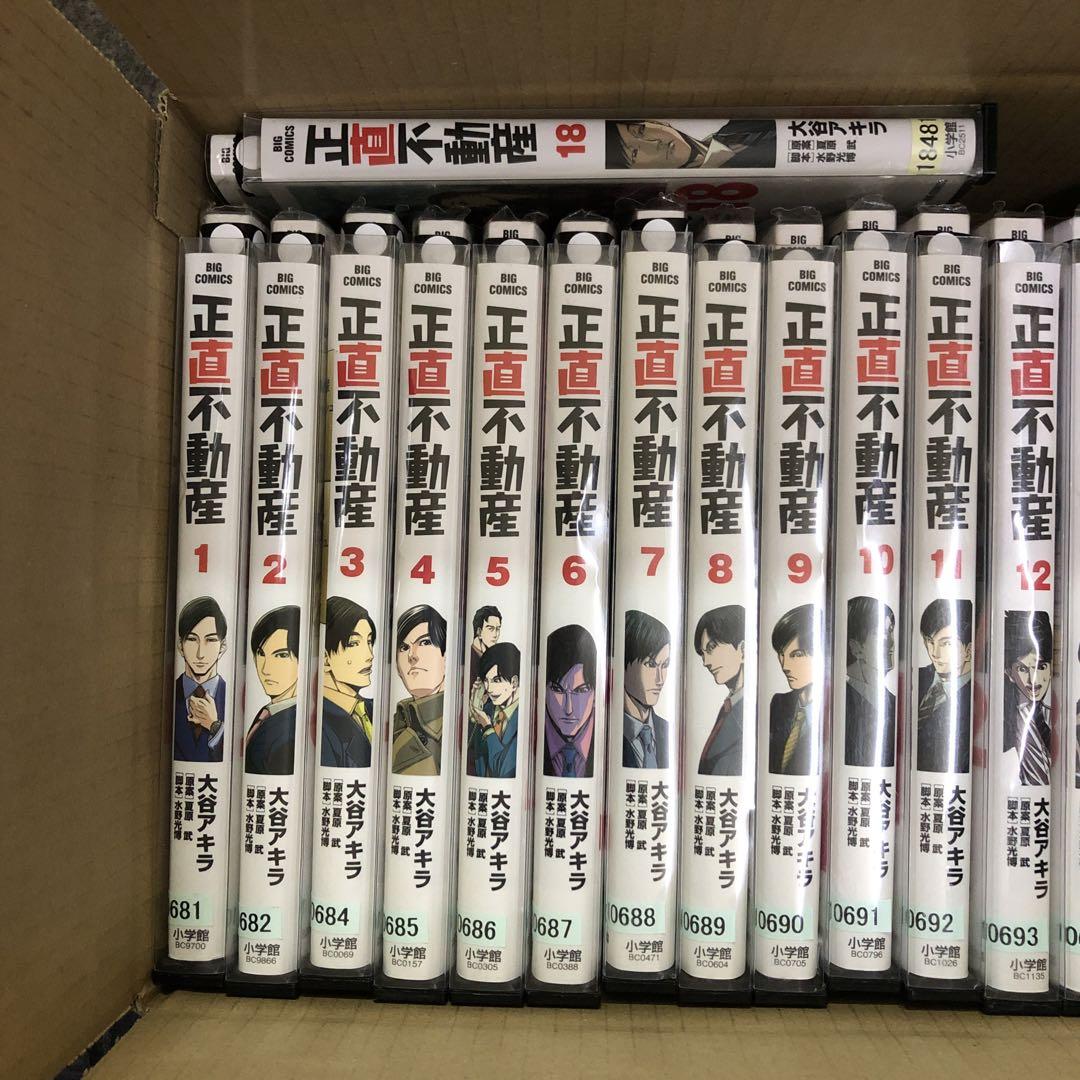 正直不動産1巻〜20巻 セット s2025 426 383