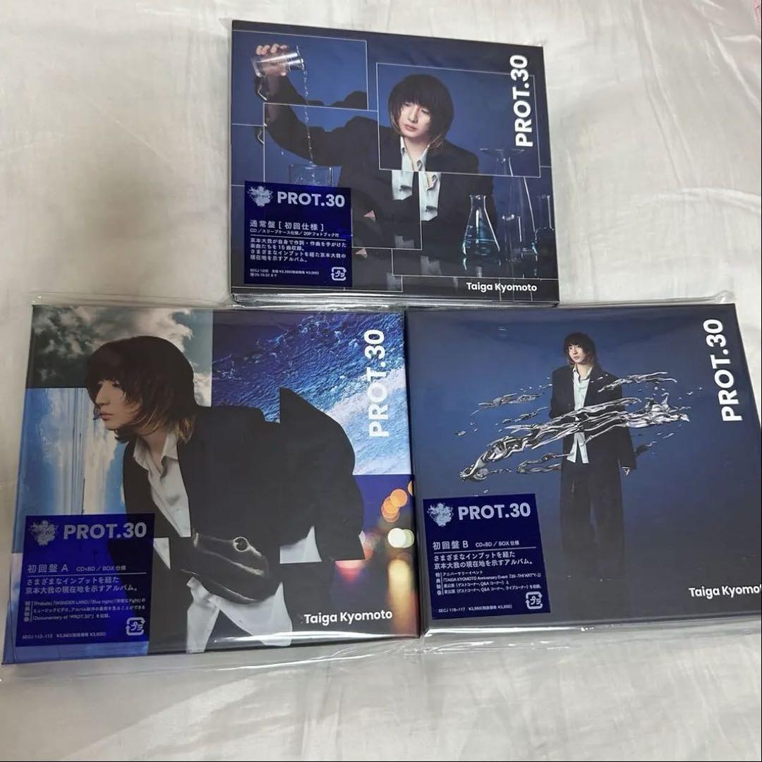 Taiga Kyomoto PROT.30 3形態セット