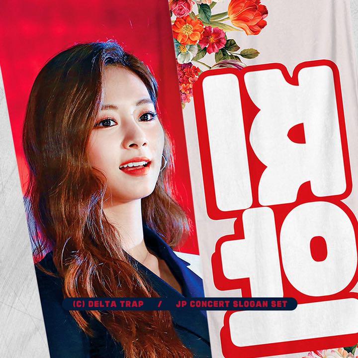 TWICE ツウィ スローガン