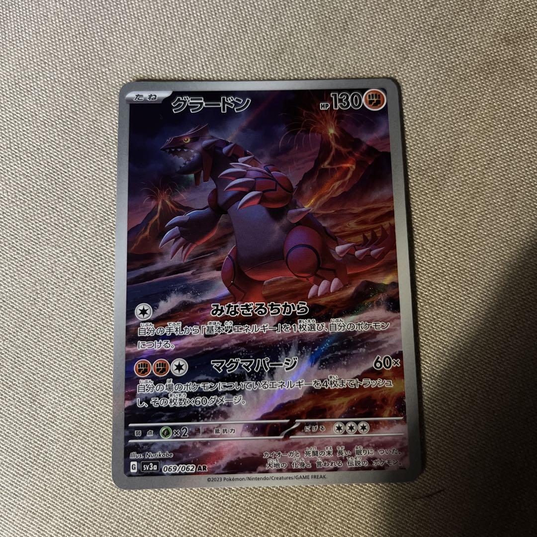 ポケモンカード　グラードンAR イーブイAR スリープAR