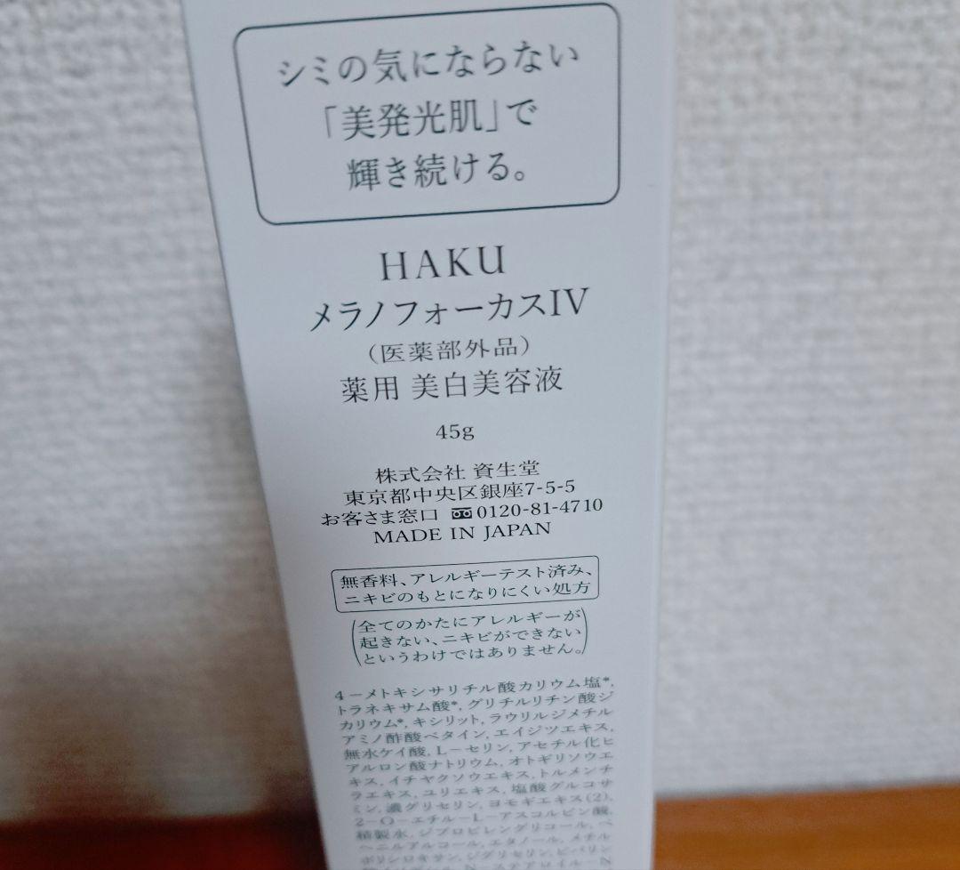 HAKU　メラノフォーカスIV　本体