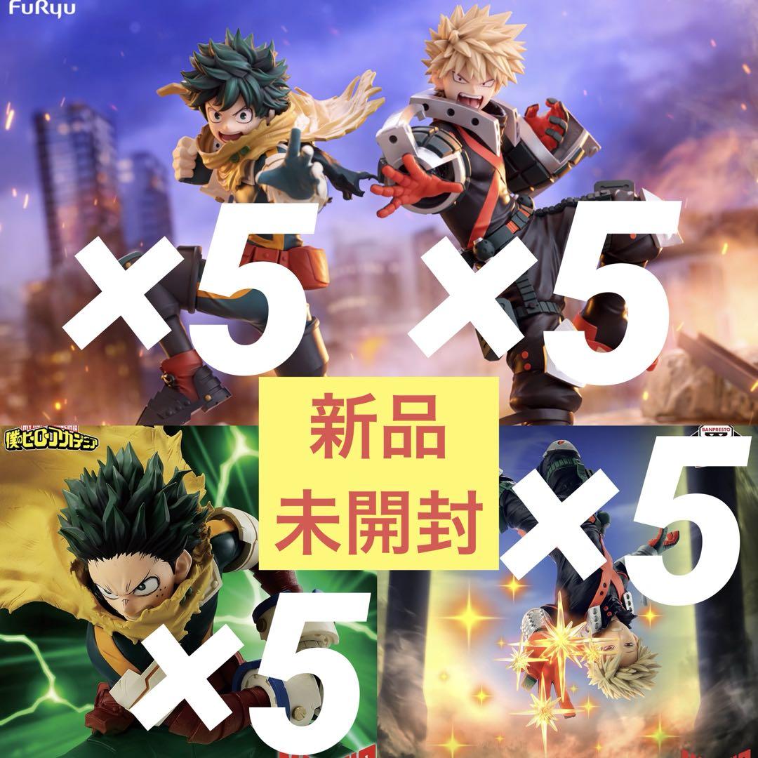 ヒロアカ 緑谷出久 爆豪勝己 フィギュア20点セット