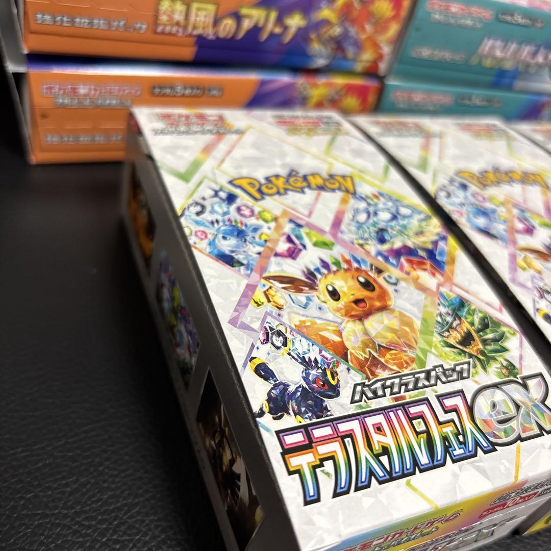 ポケモンカードゲーム バトルパートナーズ 熱風のアリーナ