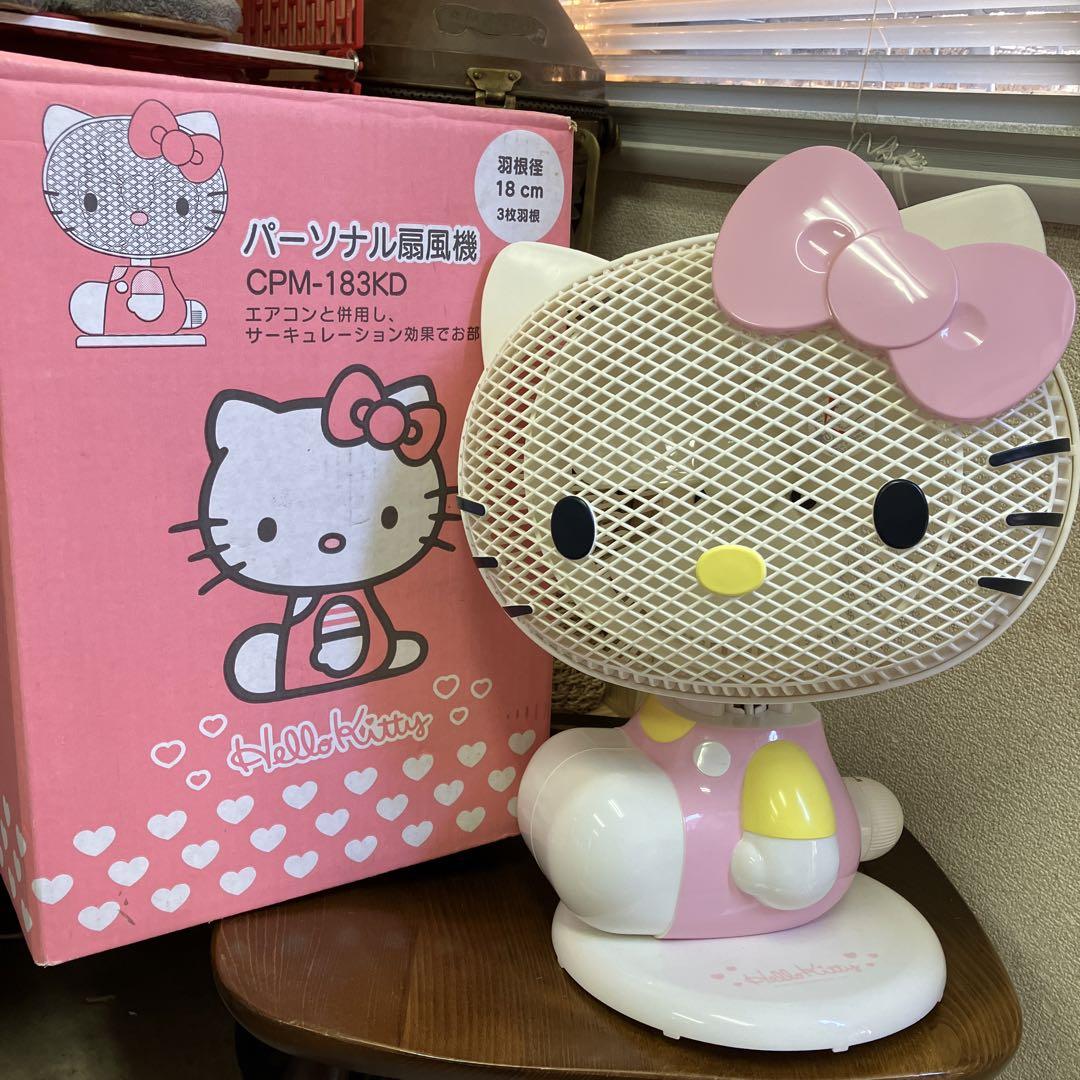 ハローキティ パーソナル扇風機 CPM-183KD 綺麗です♪