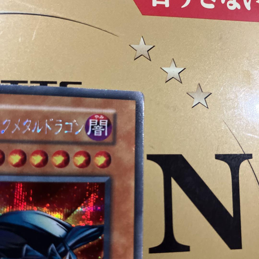 遊戯王　初期　レッドアイズ・ブラックメタルドラゴン