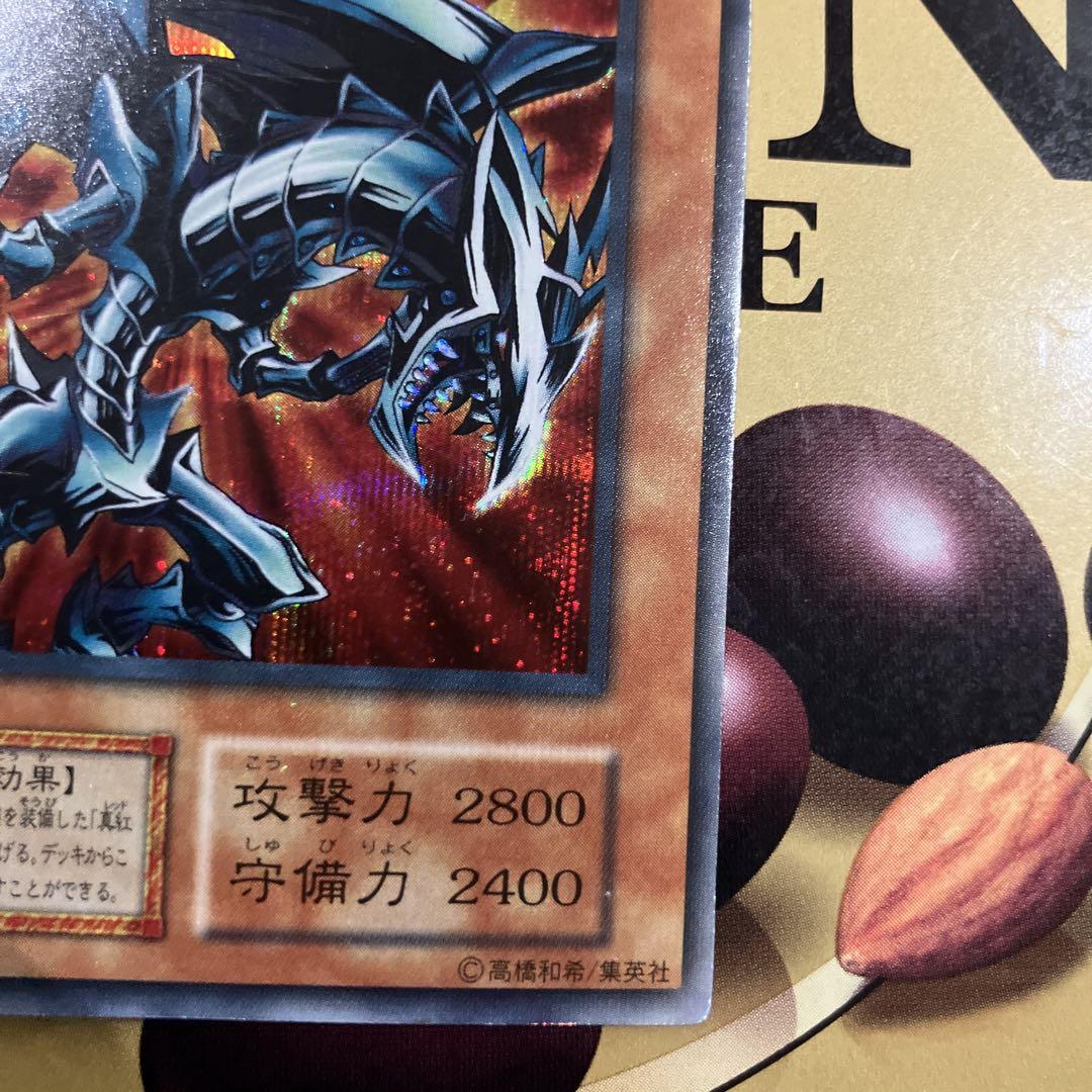 遊戯王　初期　レッドアイズ・ブラックメタルドラゴン