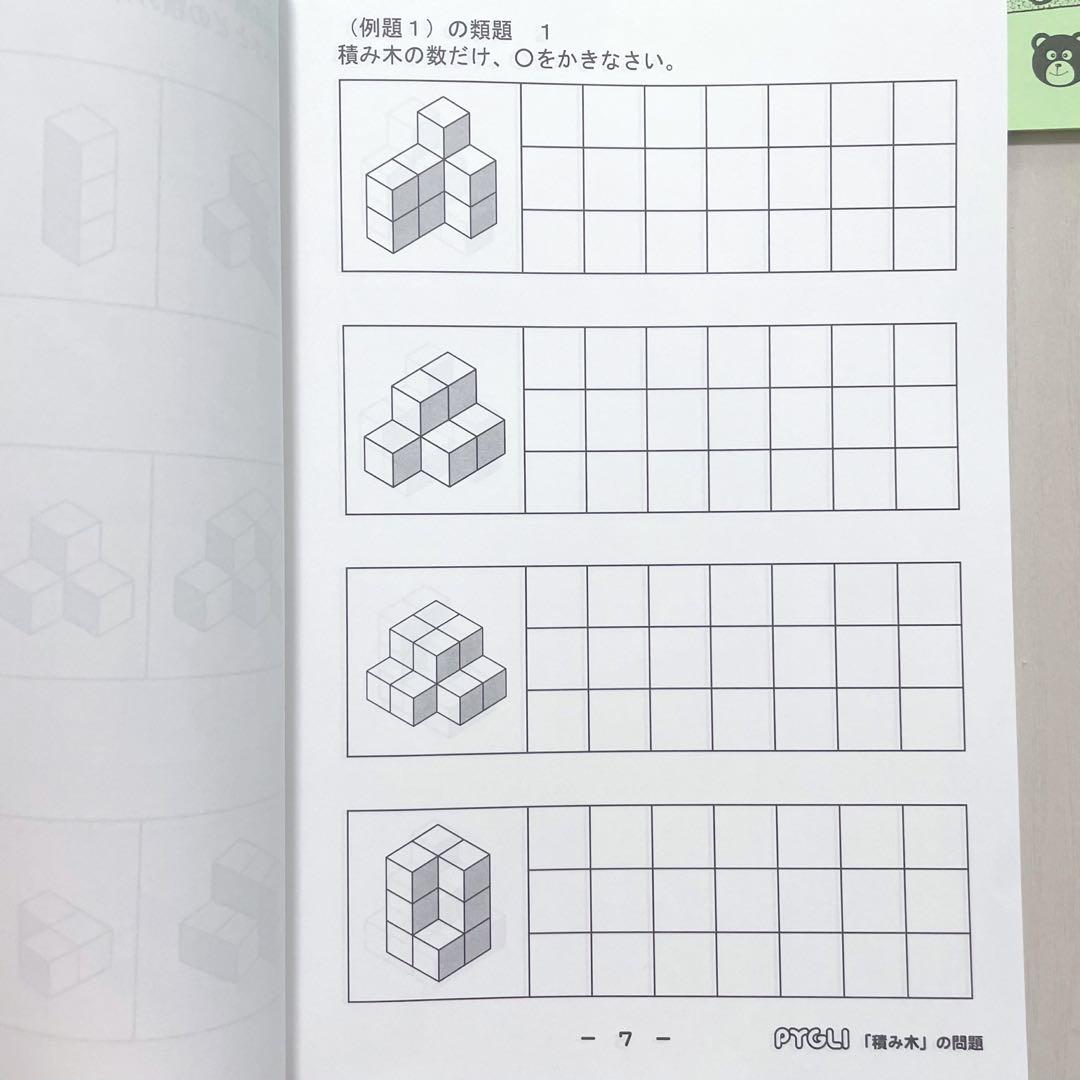 小学校受験こぐま会ピグマリオン教材セット24冊セット|mercari