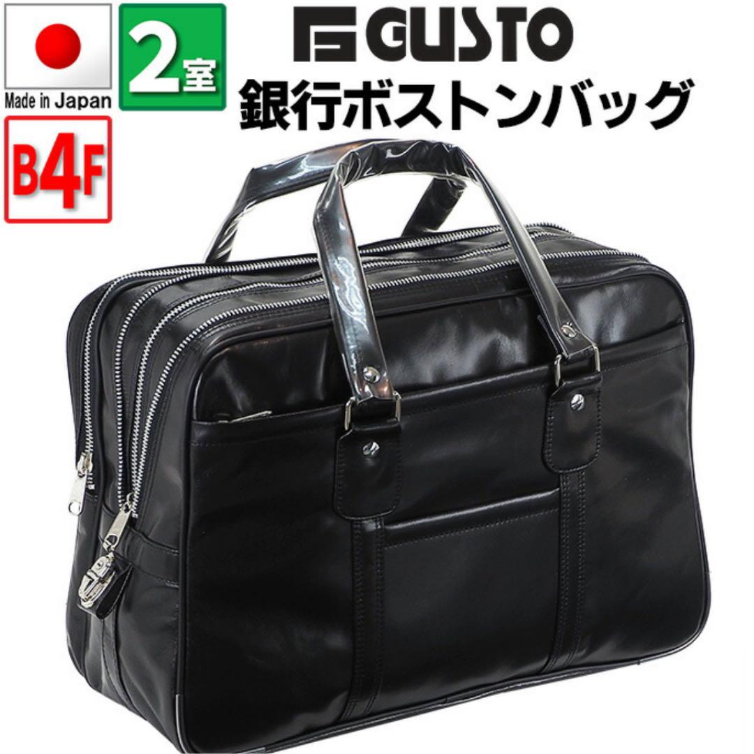 ビジネスボストンバッグ