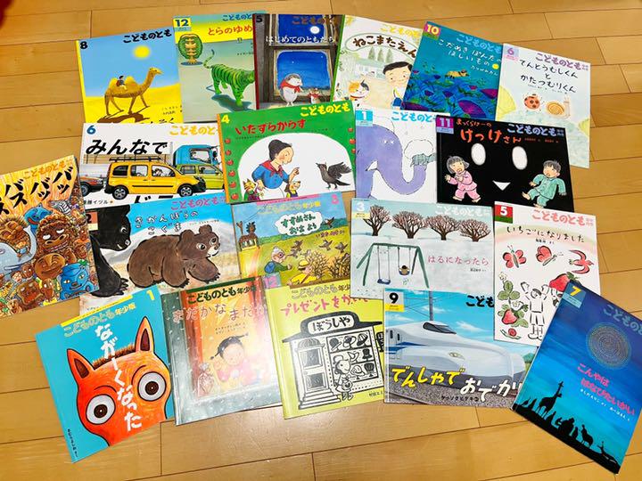 絵本 幼児 こどもことも まとめ売り 美品 年少 年中 年長