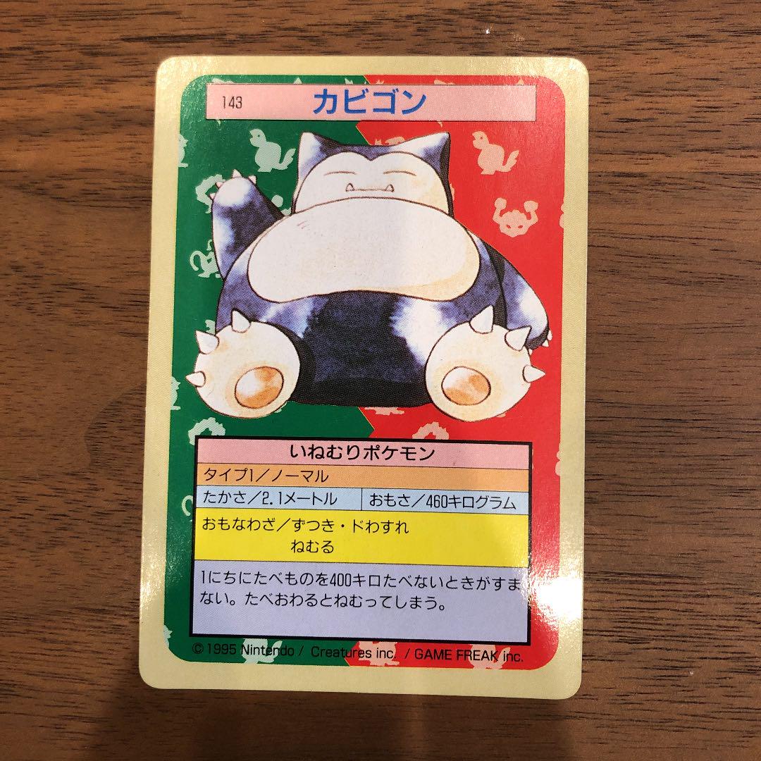 ポケモンカード トップサン カビゴン ポリゴン メタモン メルカリ
