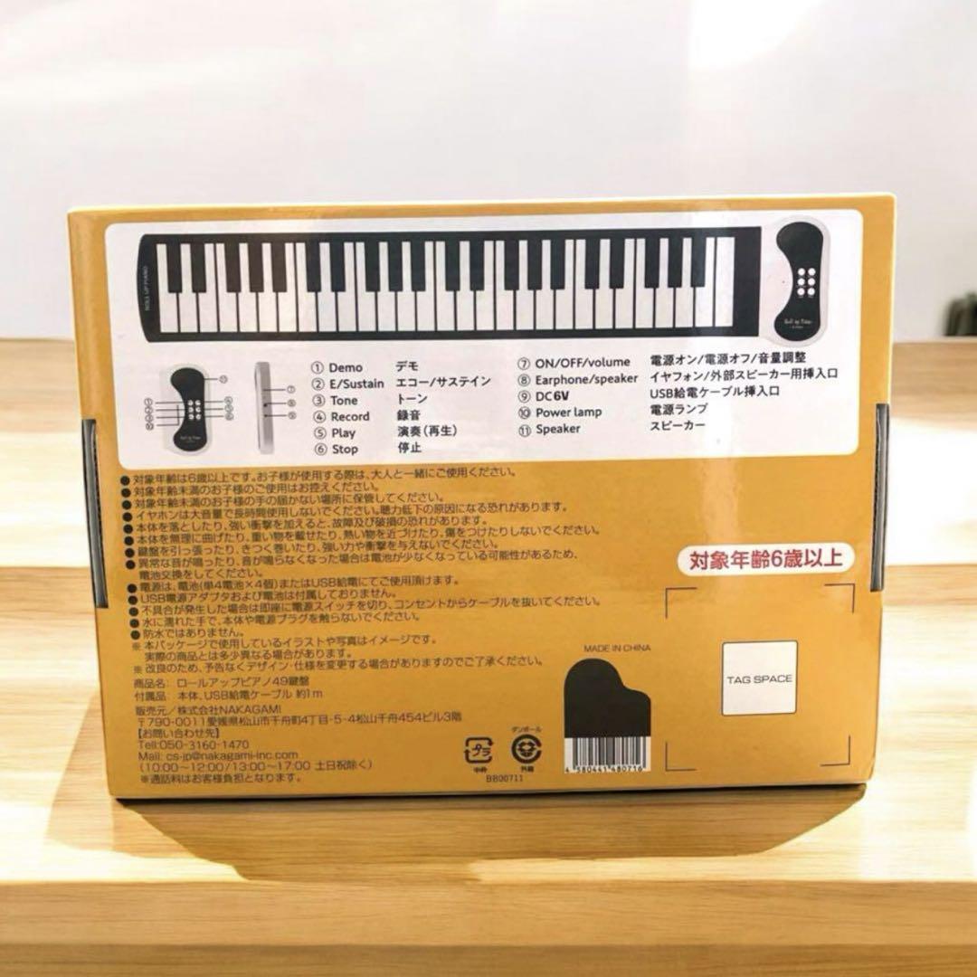 新品未開封】smalyスマイリーPIANO-49 ロールアップピアノ 49