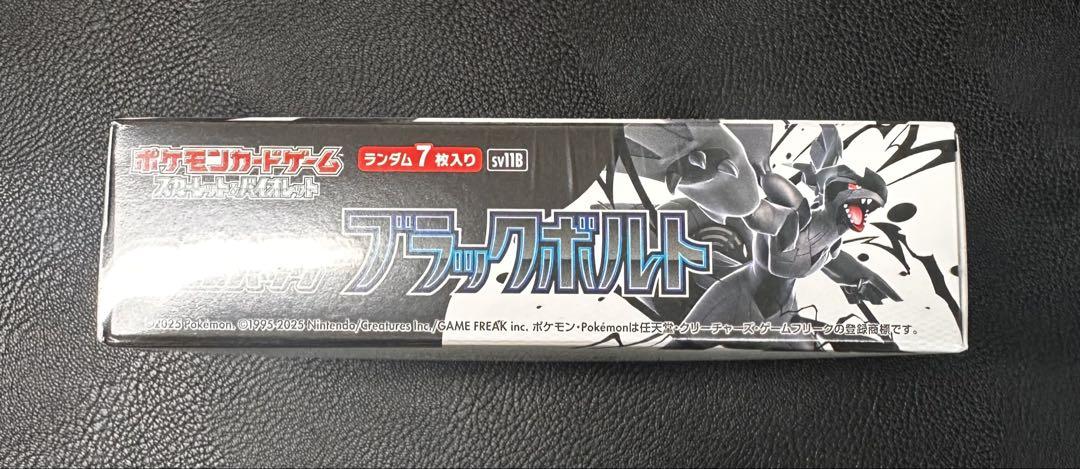 新品未開封　ポケモンカード　ブラックボルト 【シュリンク付】