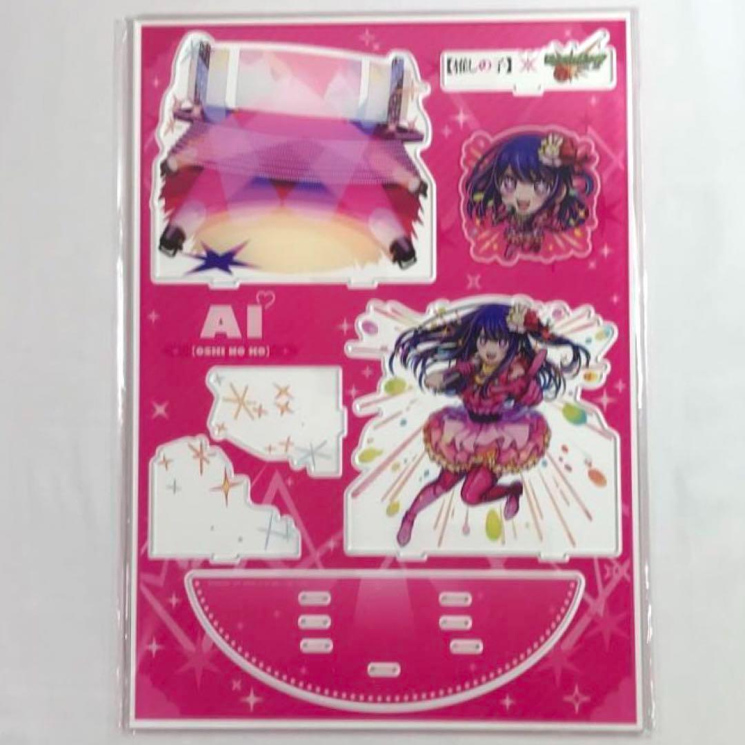 7901 【未開封】 推しの子 コラボ限定 立体アクスタ 星野アイver