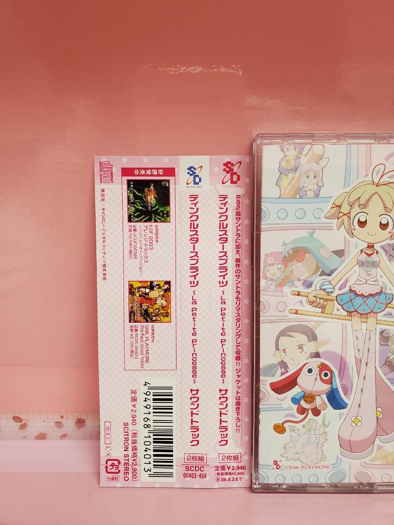 ティンクルスタースプライツ ～La Petite Princsess～ - メルカリ