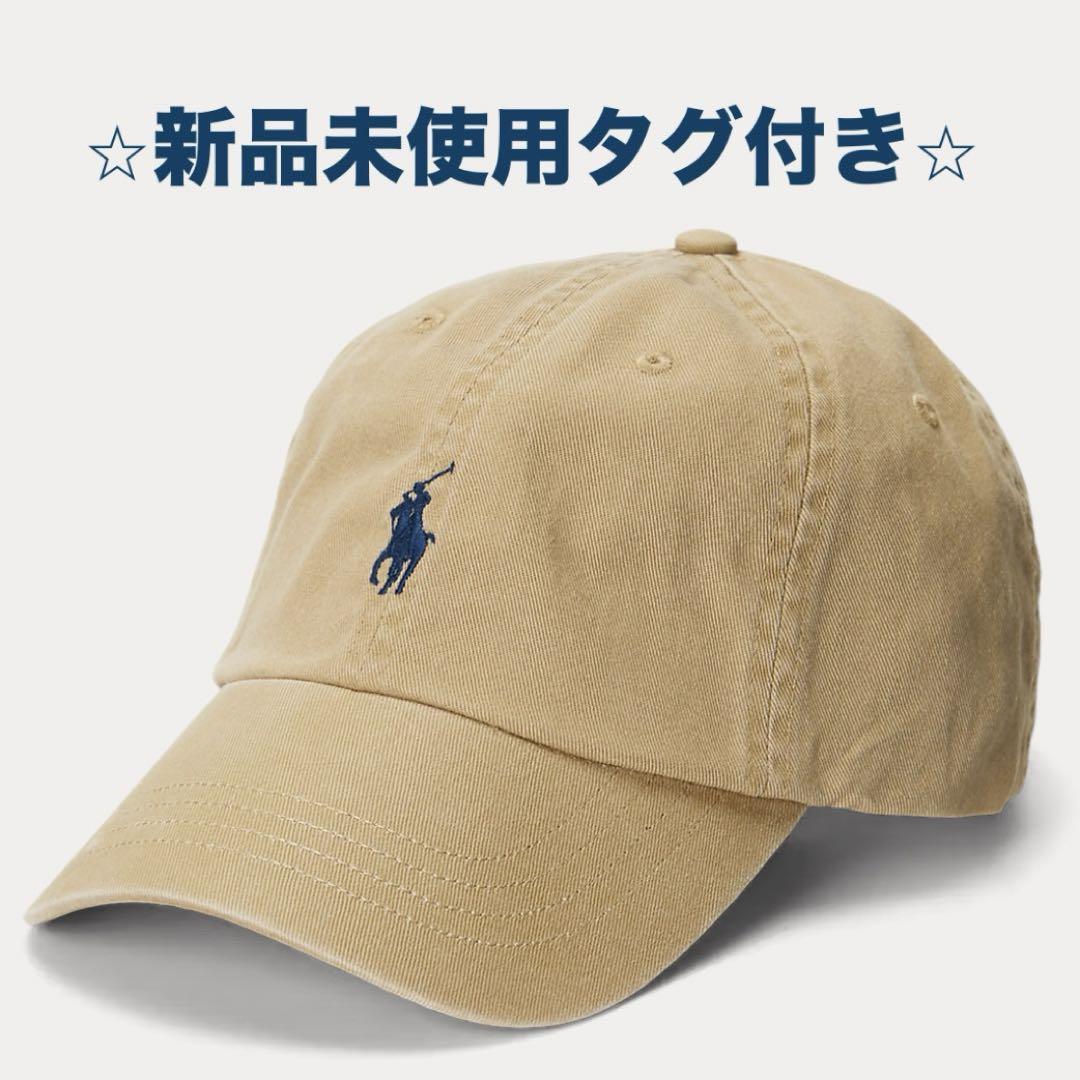 POLO Ralph Lauren ベージュキャップ