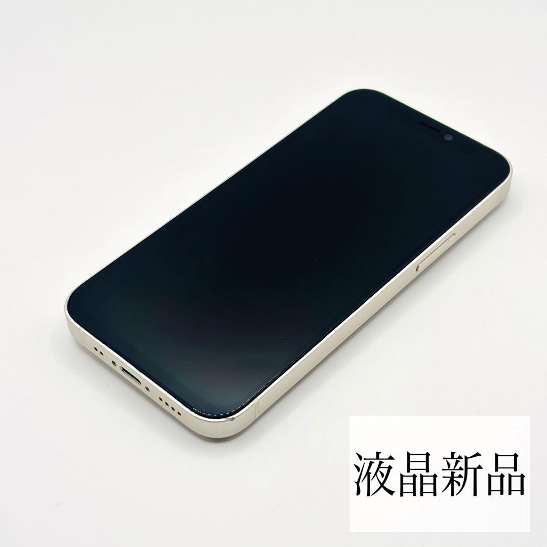 口コミ・レビューで人気商品を探そう かわいいサイズ】iPhone12mini ホワイト 256GB 新品バッテリー スマートフォン本体