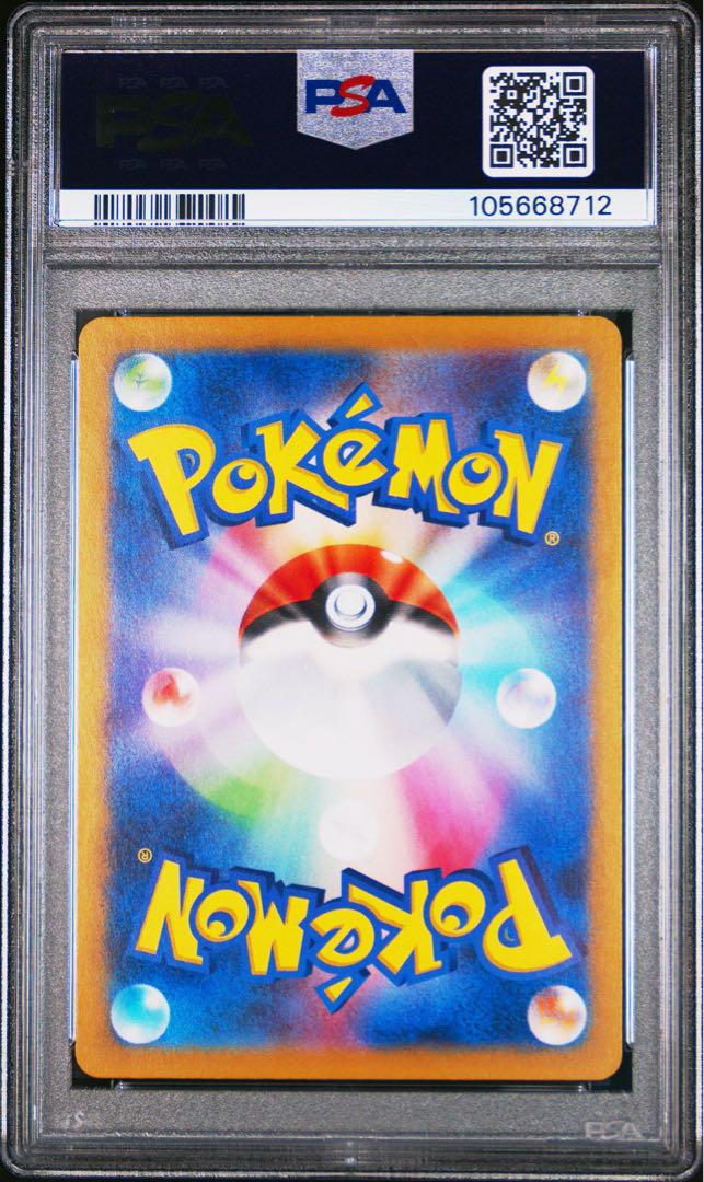 ナンジャモのカイデン　プロモ　PSA10