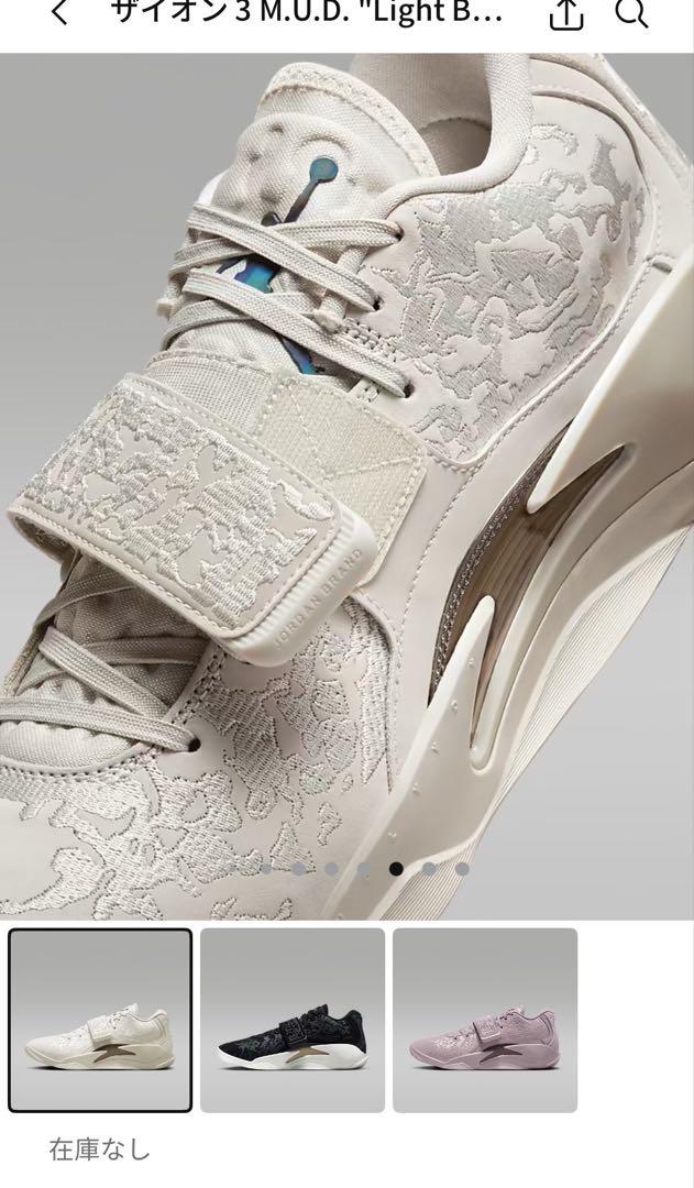 NIKE ナイキ ザイオン 3 M.U.D. \"Light Bone\" 23