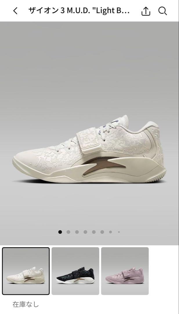 NIKE ナイキ ザイオン 3 M.U.D. \"Light Bone\" 23