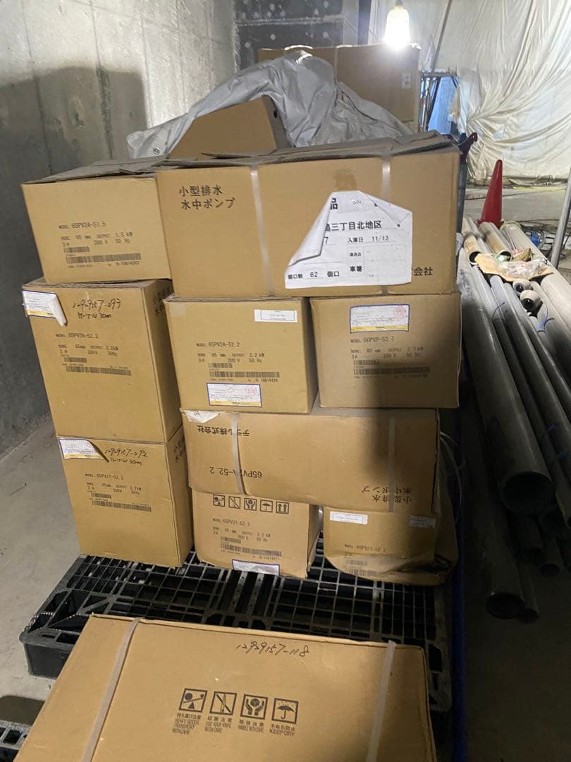 水中ポンプ 65PV2T-52.2