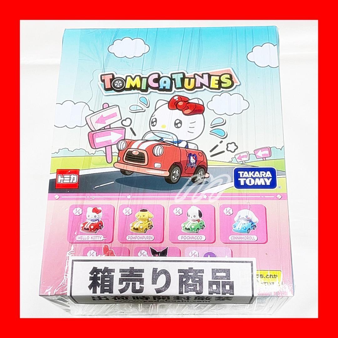ミニカー TOMICA TUNES SANRIO CHARACTERS Vol.1 BOX TOMICA TUNES SANRIO CHARACTERS Vol.1 BOX - メルカリ