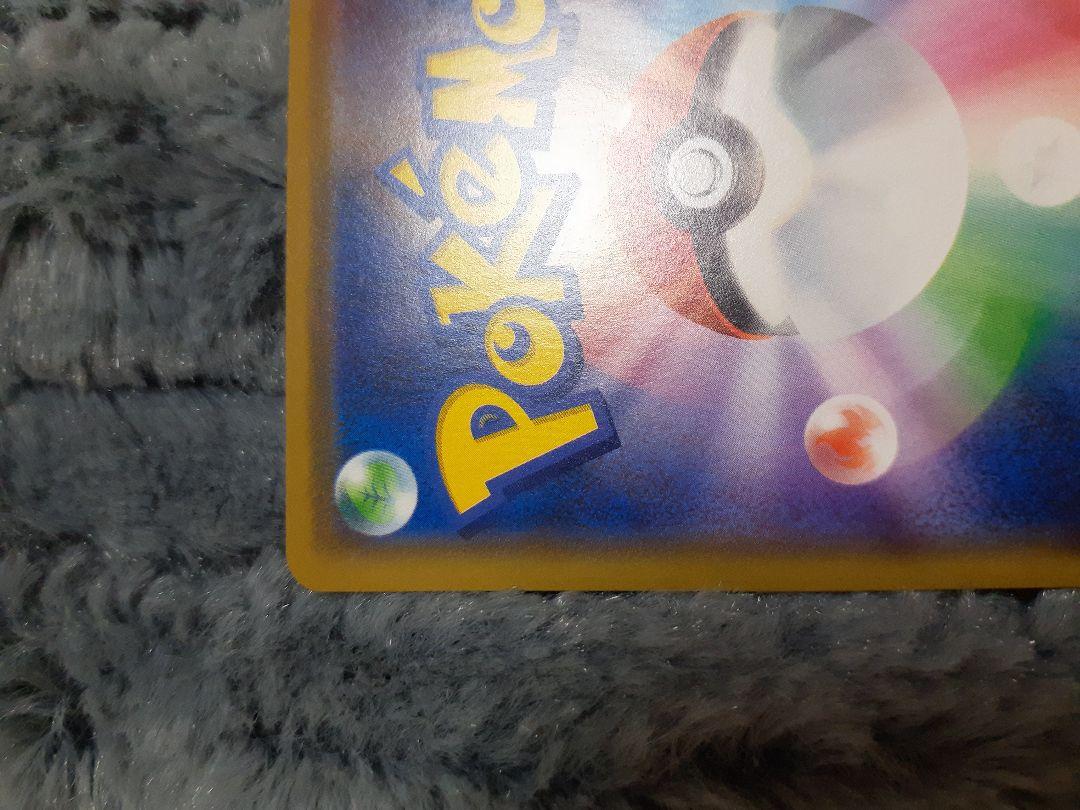 漫才ごっこピカチュウ ポケモンカード