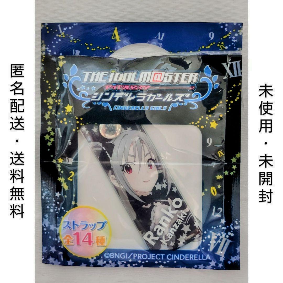 お礼や感謝伝えるプチギフト アイドルマスター シンデレラガールズ×ローソン「PVCストラップ クリアファイル