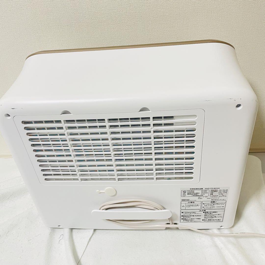 エディオン e-angle 衣類乾燥除湿機 ANG-CD-B2