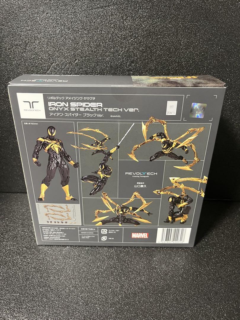 海洋堂 リボルテック アイアン スパイダー アメイジング