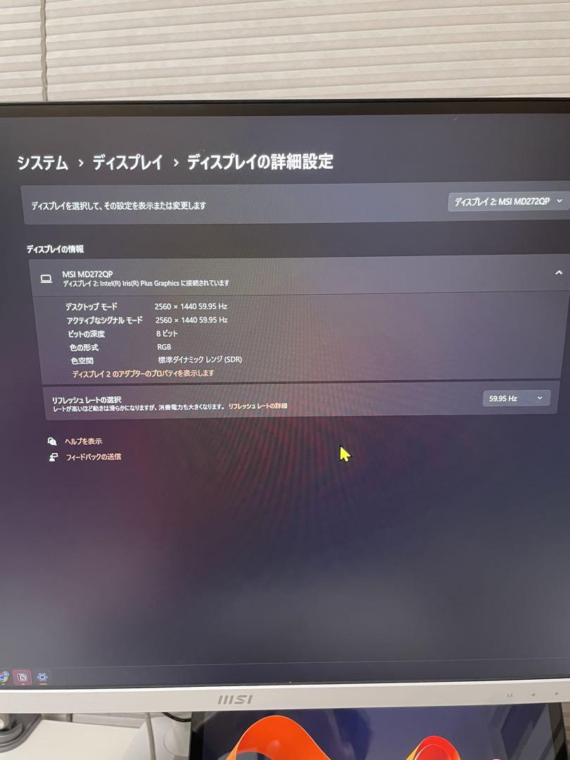MSI 27インチWQHDモニター　Modern MD272QPW
