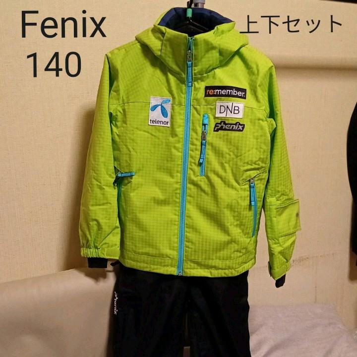 フェニックス Fenix スキーウェア上下 140センチ