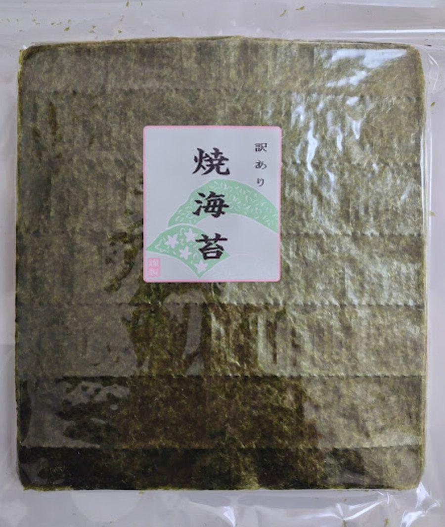 訳あり 焼き海苔 送料無料 有明海産 海苔★