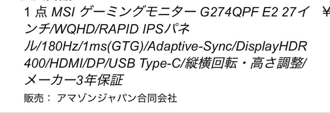 G274QPF E2 27インチ WQHD IPS ゲーミングモニター