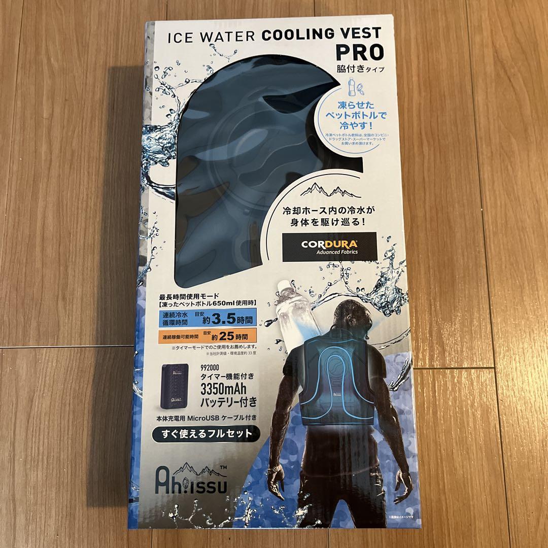 暑さ対策・冷却グッズ ICE WATER COOLING VEST PRO CORDURA ICE WATER COOLING VEST PRO