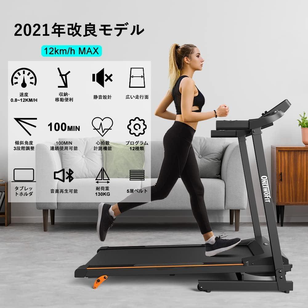 OneTwoFit ルームランナー ランニングマシン 画像5
