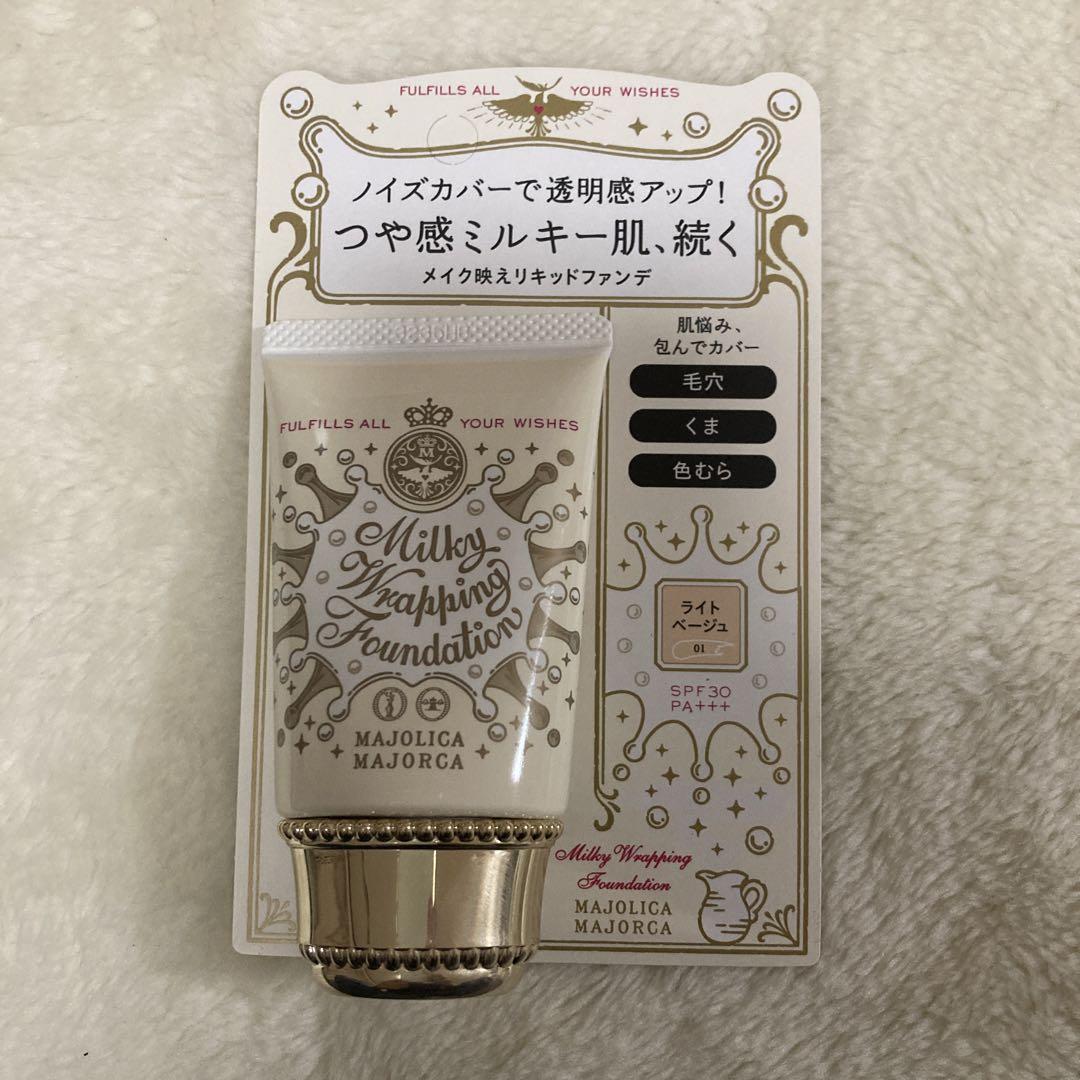 マジョリカマジョルカミルキーラッピングファンデ01 ライトベージュ